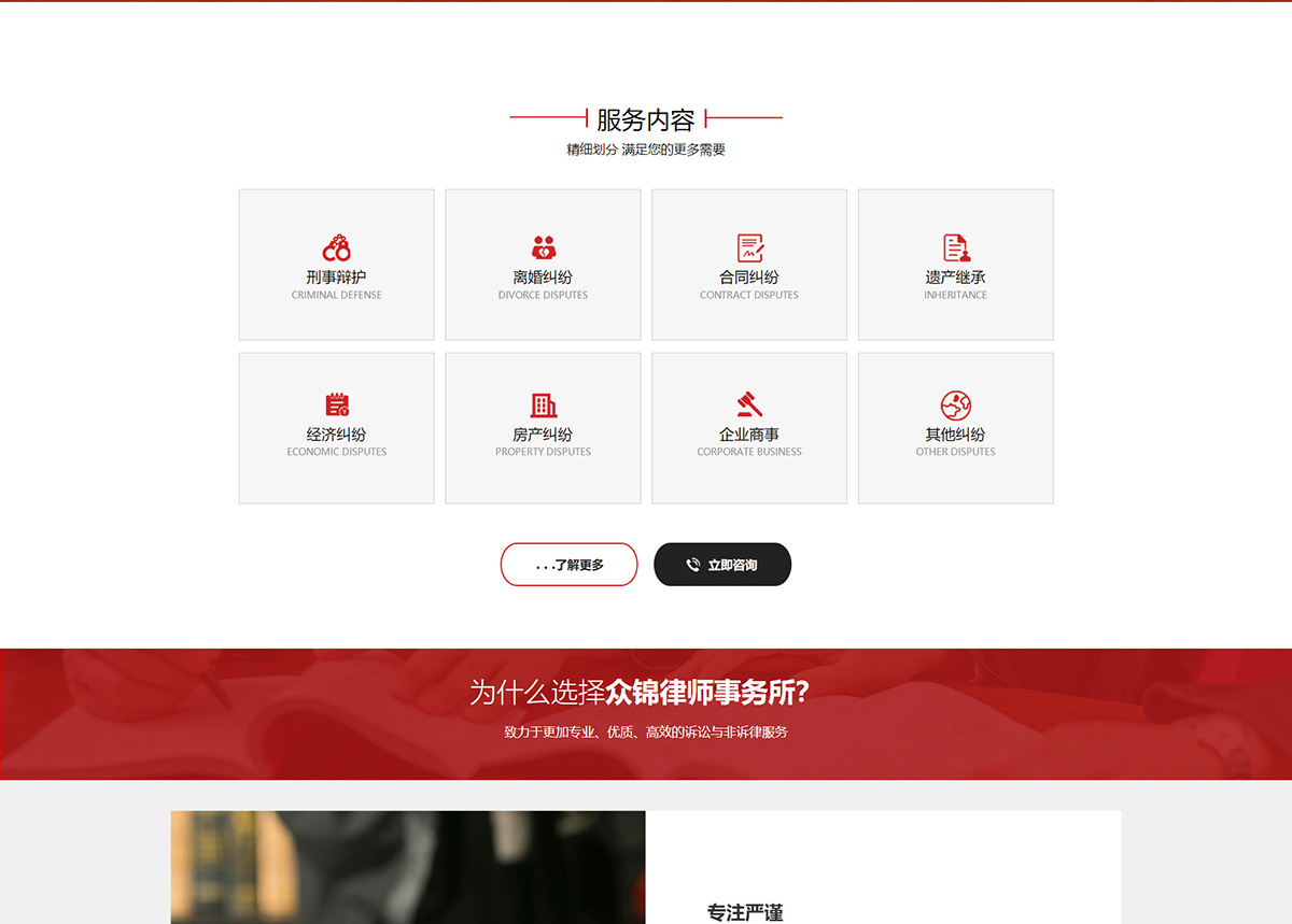 江蘇眾錦律師事務所_03.jpg