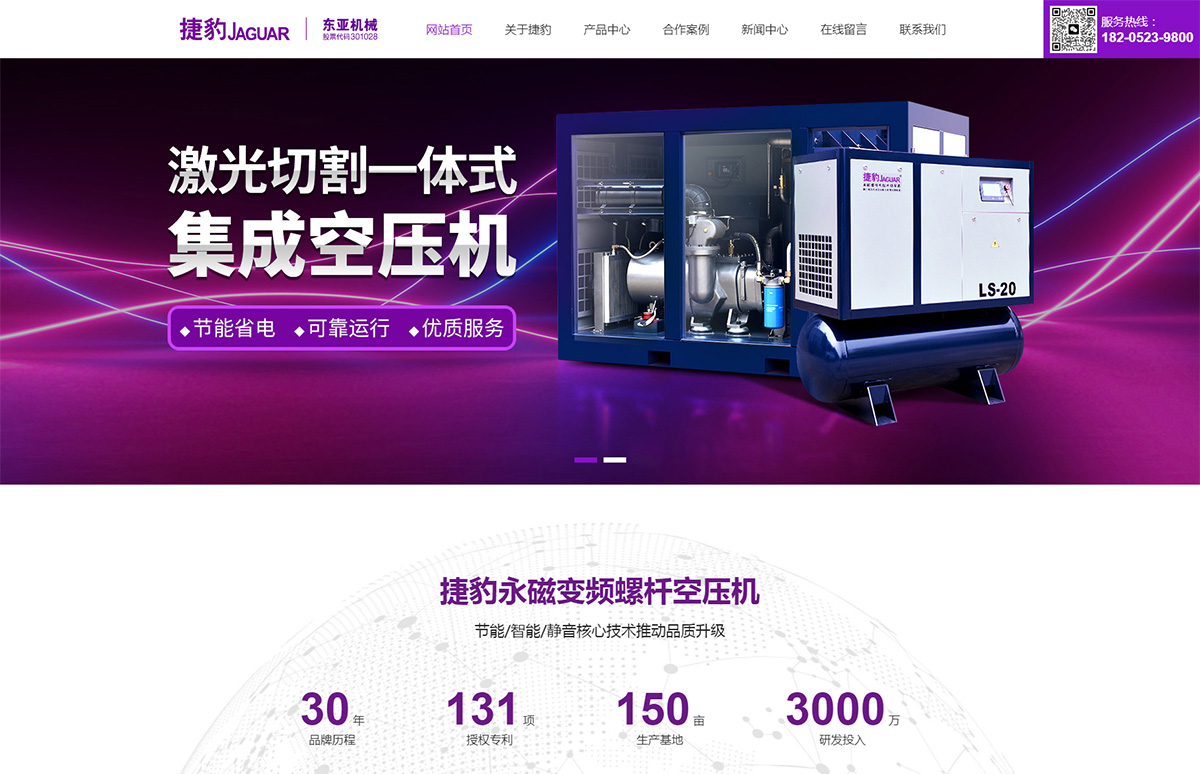 淮安捷豹機械設備有限公司_01.jpg