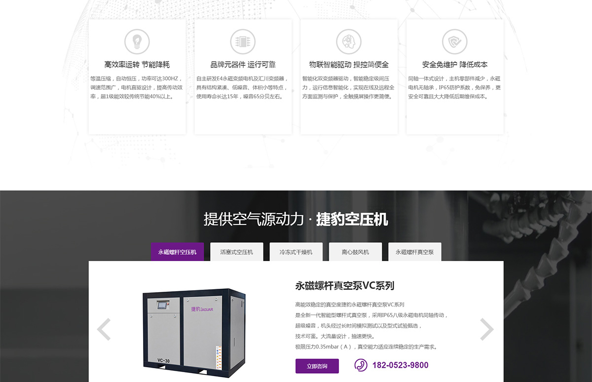 淮安捷豹機械設備有限公司_02.jpg