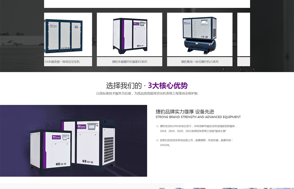 淮安捷豹機械設備有限公司_03.jpg