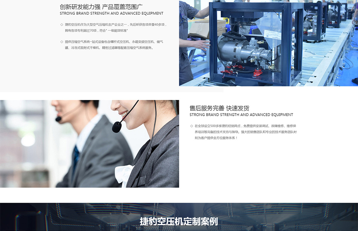 淮安捷豹機械設備有限公司_04.jpg