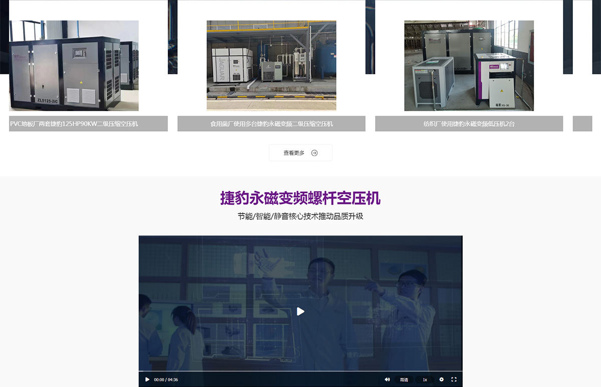 淮安捷豹機械設備有限公司_05.jpg