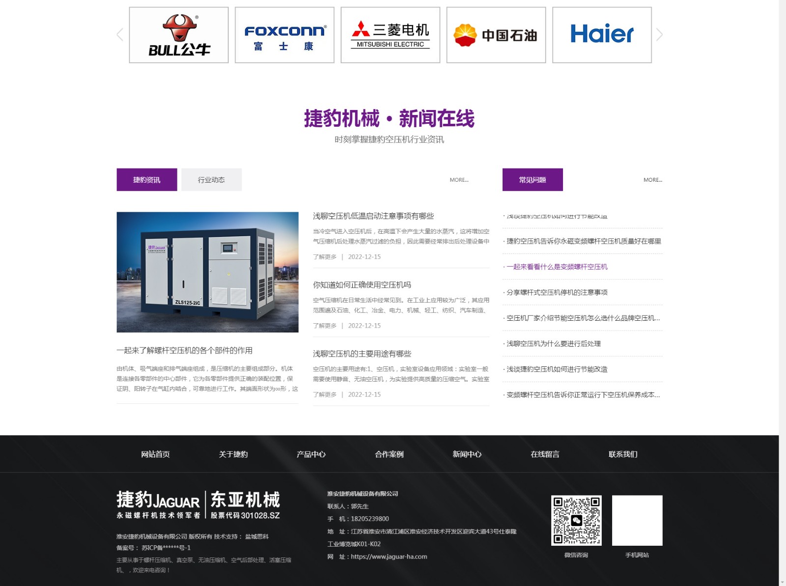 淮安捷豹機械設備有限公司_06.jpg