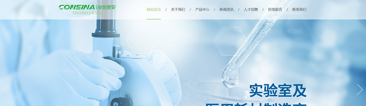鹽城康世諾安醫療器械有限公司_01.jpg