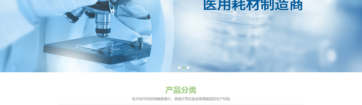 鹽城康世諾安醫療器械有限公司_02.jpg