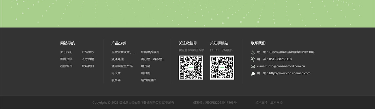 鹽城康世諾安醫療器械有限公司_07.jpg
