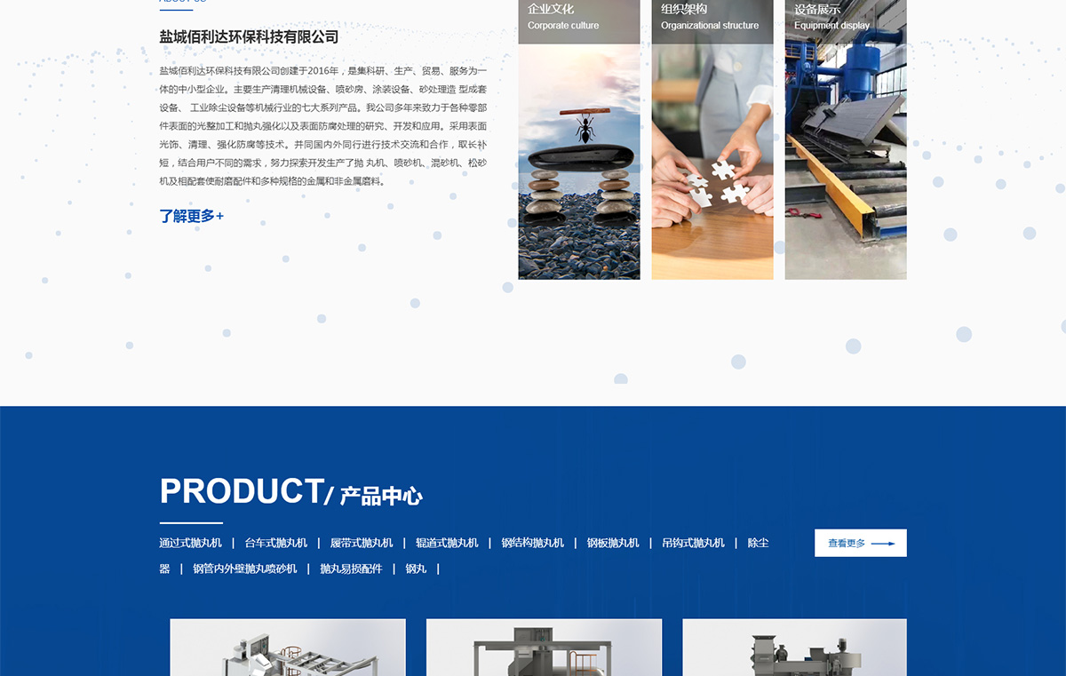 鹽城佰利達環保科技有限公司_02.jpg