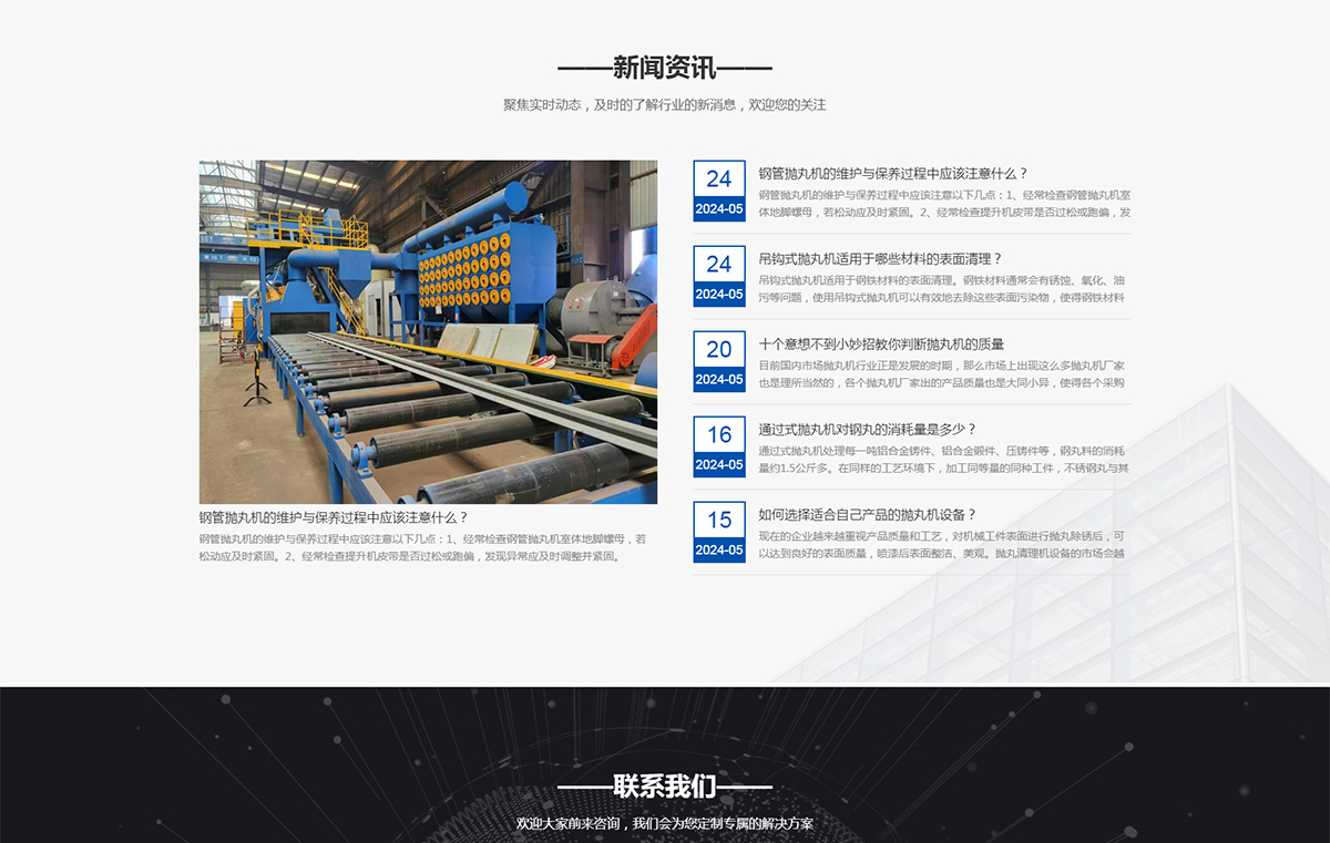 鹽城佰利達環保科技有限公司_05.jpg