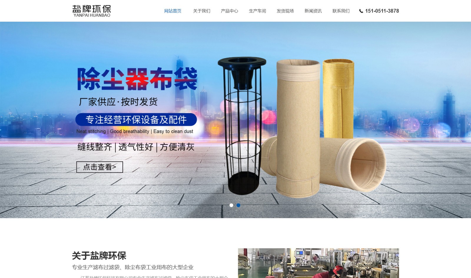 江蘇鹽牌環(huán)?？萍加邢薰綺01.jpg