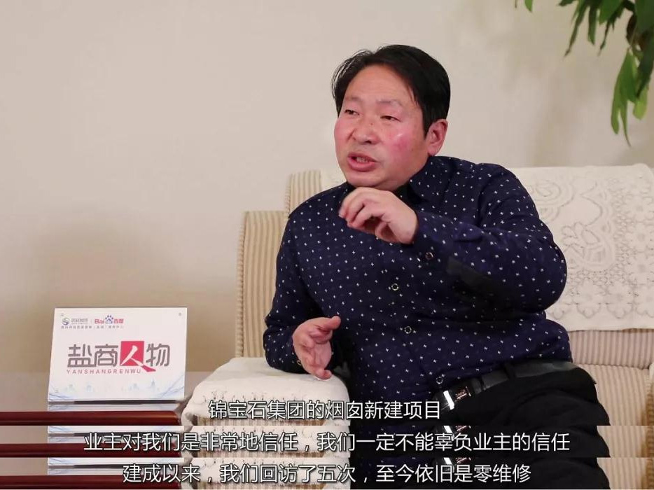 鹽商人物第14期丨專訪鑫懷高空總經理季杏懷：誠信為本、質量第一
