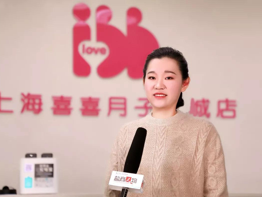 鹽商人物第12期丨專訪鹽城喜得母嬰創始人周李敏：創造愛、傳遞愛